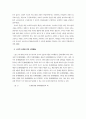 사고력 증진을 위한 영유아교육 활동의 실제 4페이지