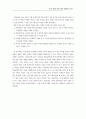 사고력 증진을 위한 영유아교육 활동의 실제 7페이지