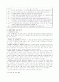 의약분업정책에 대한 과정평가 2페이지