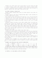 의약분업정책에 대한 과정평가 5페이지