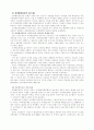 의약분업정책에 대한 과정평가 8페이지