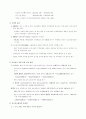 의약분업정책에 대한 과정평가 5페이지