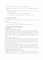 의약분업정책에 대한 과정평가 6페이지