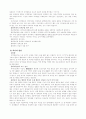 의약분업정책에 대한 과정평가 7페이지