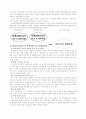 의약분업정책에 대한 과정평가 10페이지