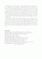 의약분업정책에 대한 과정평가 13페이지