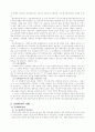 한국의 기관평가제도 2페이지