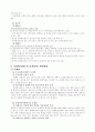 한국의 기관평가제도 6페이지