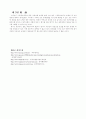 한국의 기관평가제도 9페이지