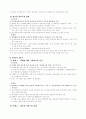한국정부의 기관평가제도 4페이지
