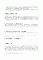한국정부의 기관평가제도 7페이지