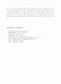 한국정부의 기관평가제도 8페이지
