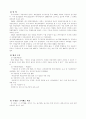 국회의 정책평가제도 2페이지