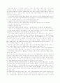 국회의 정책평가제도 2페이지