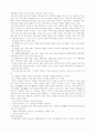 국회의 정책평가제도 3페이지