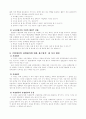국회의 정책평가제도 6페이지