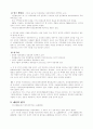 안동국제탈춤페스티벌에 대한 상위평가 2페이지