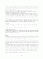 한국 공무원의 정치적 중립 8페이지