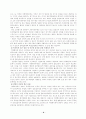 한국정부의 개방형 직위제도와 운영과정평가 8페이지