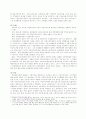 중앙정부와 지방정부간의 관계 6페이지