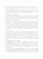 한국정부와 대 일본관계 2페이지