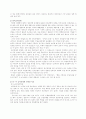 한국정부와 대미관계 4페이지