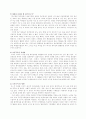 한국정부와 대미관계 6페이지