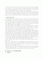 한국 정부와 대 중국 관계 4페이지