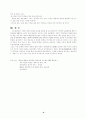 한국정부와 대북한관계 9페이지