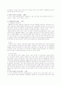 한국 재벌기업의 성장논리와 문제점 2페이지