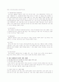 한국 재벌기업의 성장논리와 문제점 3페이지