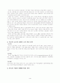 [사회과학] 글로벌시대의 국가발전전략 3페이지