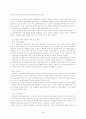 [사회과학] 글로벌시대의 국가발전전략 5페이지