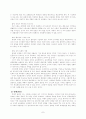 [사회과학] 글로벌시대의 국가발전전략 7페이지