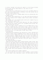글로벌시대의 국가발전전략 4페이지