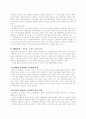 글로벌시대의 국가발전전략 7페이지