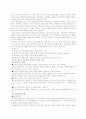 네트워크시대의 국가발전전략(2) 6페이지