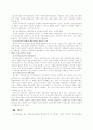 네트워크시대의 국가발전전략(2) 9페이지