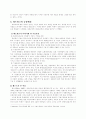 네트워크시대의 국가발전전략 3페이지