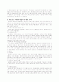 네트워크시대의 국가발전전략 6페이지