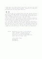 네트워크시대의 국가발전전략 7페이지