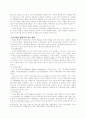 미국의 국가발전전략이 한국에 주는 교훈(2) 5페이지