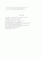 미국의 국가발전전략이 한국에 주는 교훈(2) 11페이지