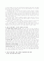 일본의 국가전략이 한국에 주는 교훈 3페이지