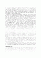 일본의 국가전략이 한국에 주는 교훈 6페이지