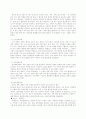 중국의 개혁개방전략과 글로벌 리더십 3페이지