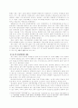 중국의 국가전략이 한국에 주는 교훈 5페이지