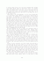 한반도 갈등구조와 평화 : 남북문제 남북관계 6페이지