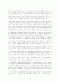 한반도 갈등구조와 평화 : 남북문제 남북관계 7페이지