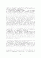 한반도 갈등구조와 평화 : 남북문제 남북관계 13페이지